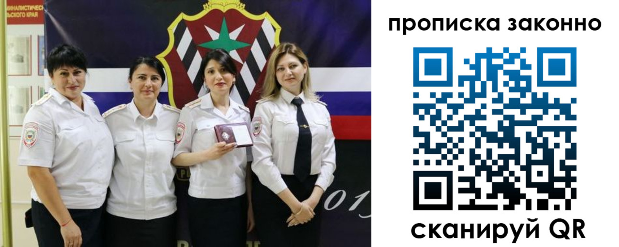 прописка в квартире в Сатке