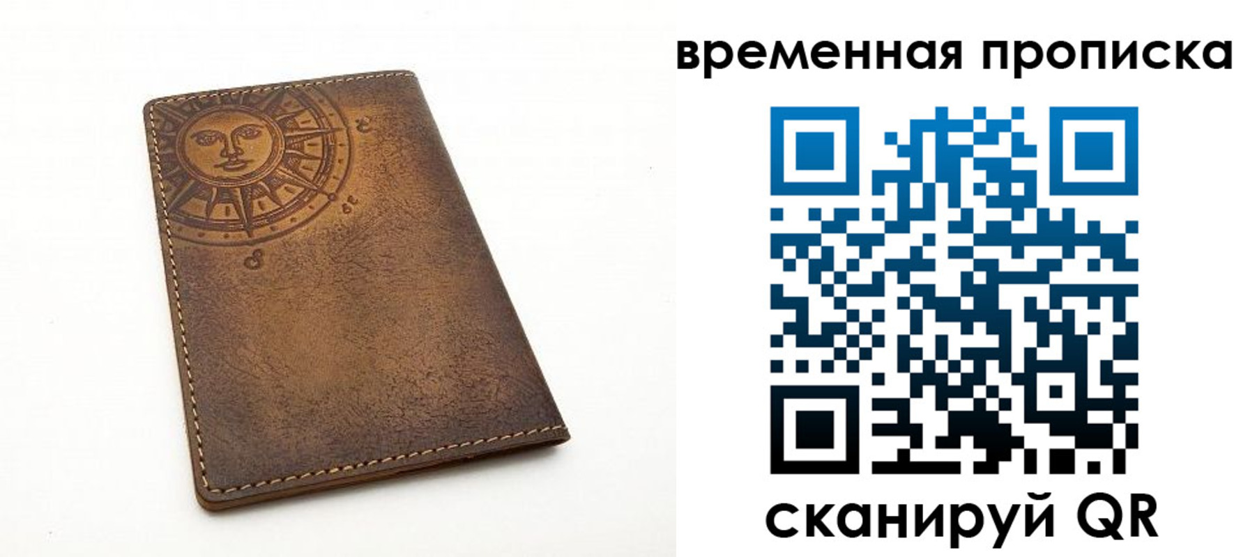 купить прописку в Сатке