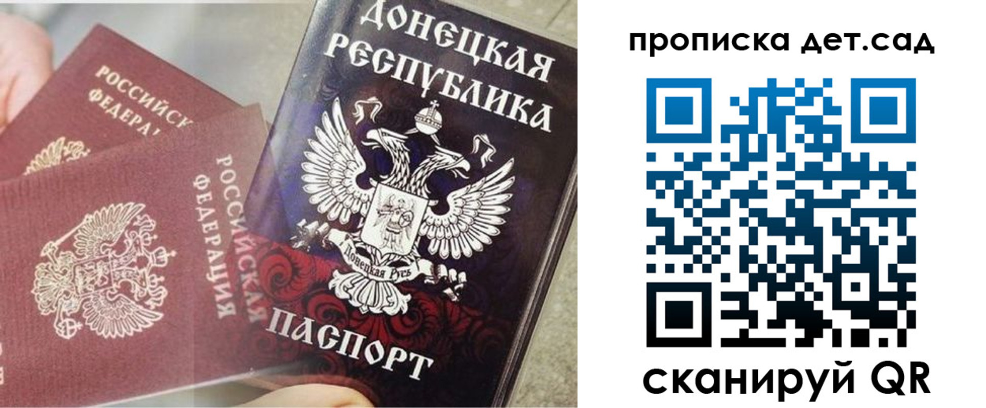 прописка 2025 в Сатке